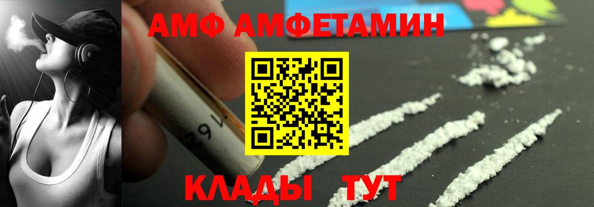 АМФЕТАМИН 98% Советск