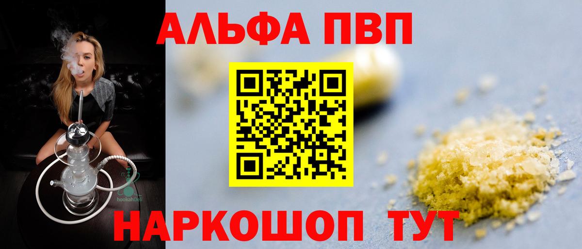 продажа наркотиков  Alpha-PVP крисы CK  А ПВП крисы CK  Вход с VPN  Советск 