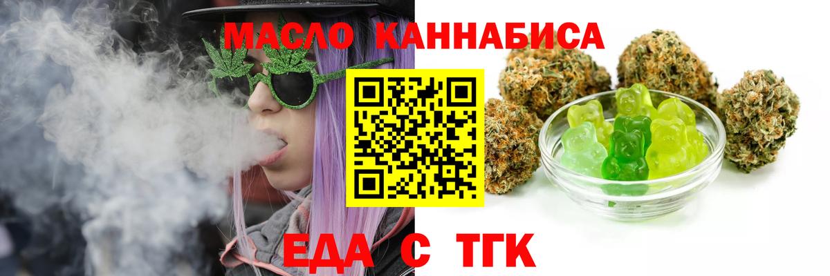 Печенье с ТГК конопля Советск