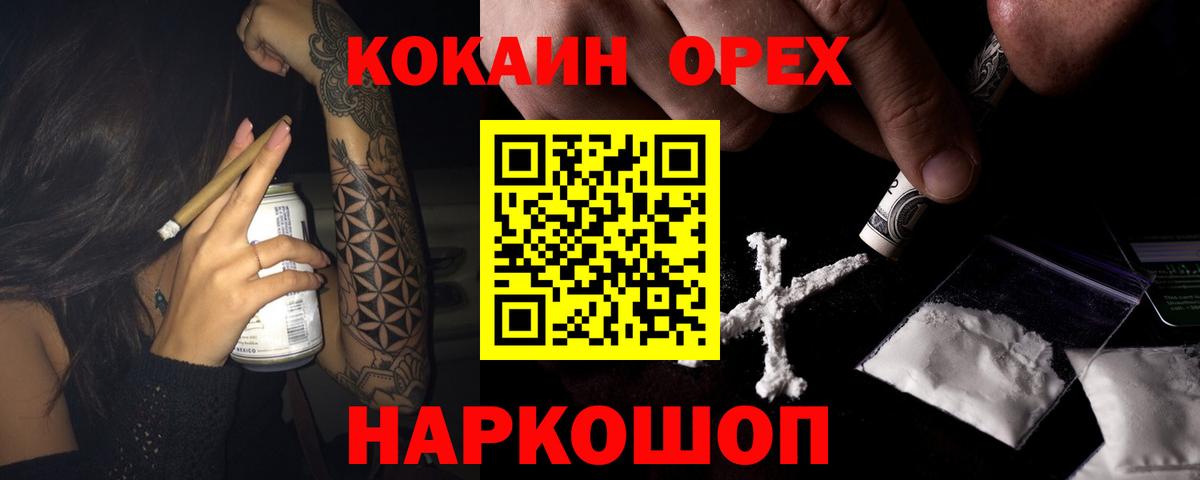 COCAIN 98% Советск