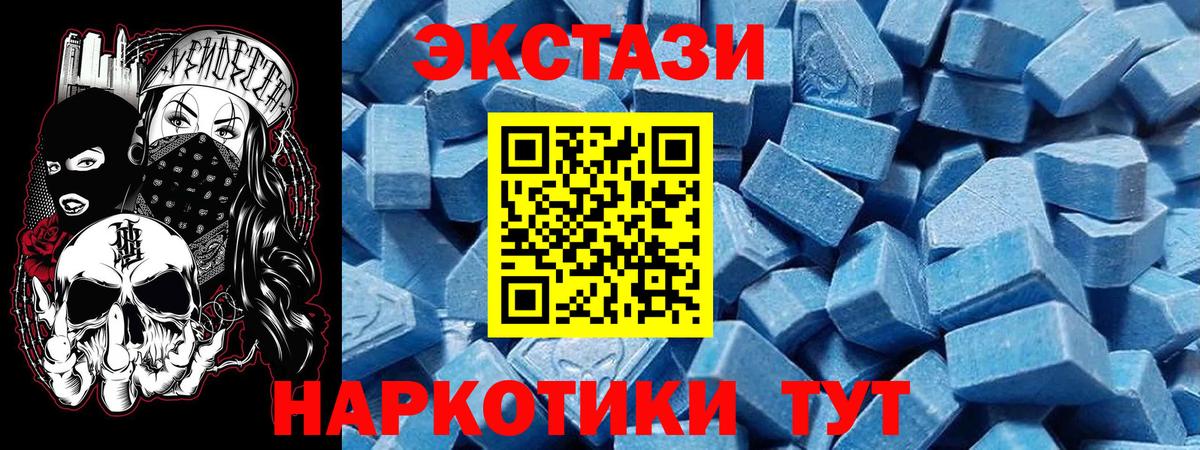 Экстази  Ecstasy Philipp Plein  Советск  Вход с VPN  Ecstasy VHQ 