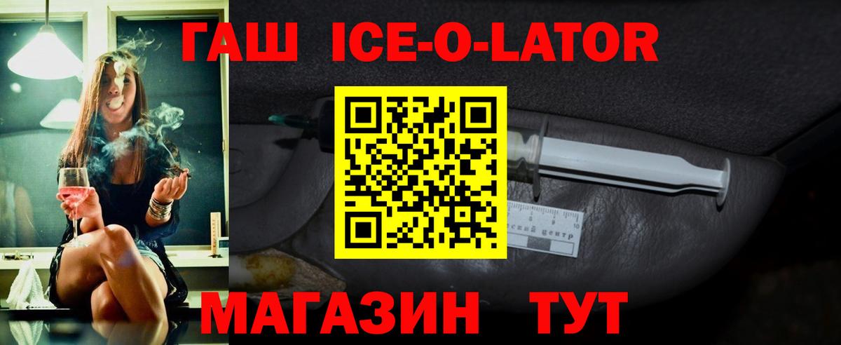 Советск  ГАШИШ hashish  ГАШ  Вход с VPN 