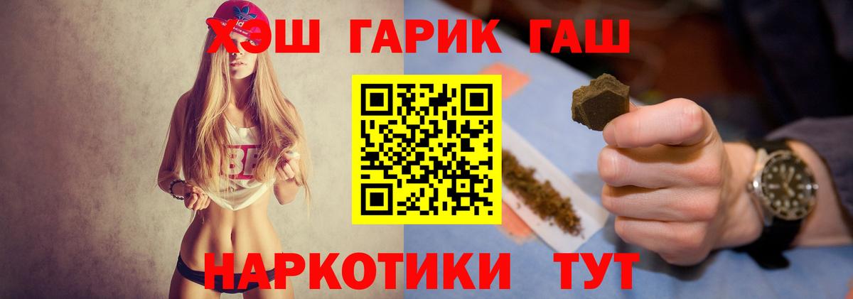 Гашиш Изолятор Советск