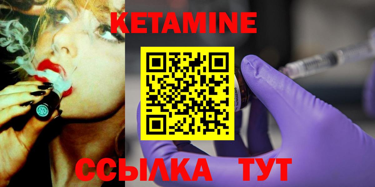 КЕТАМИН ketamine Советск