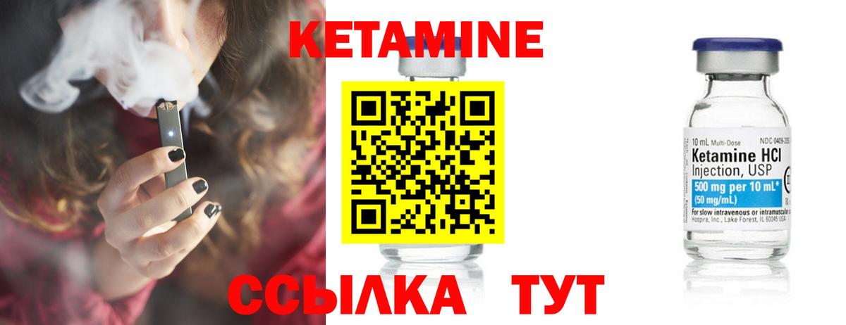 Кетамин VHQ  КЕТАМИН VHQ  Вход с VPN  Советск 