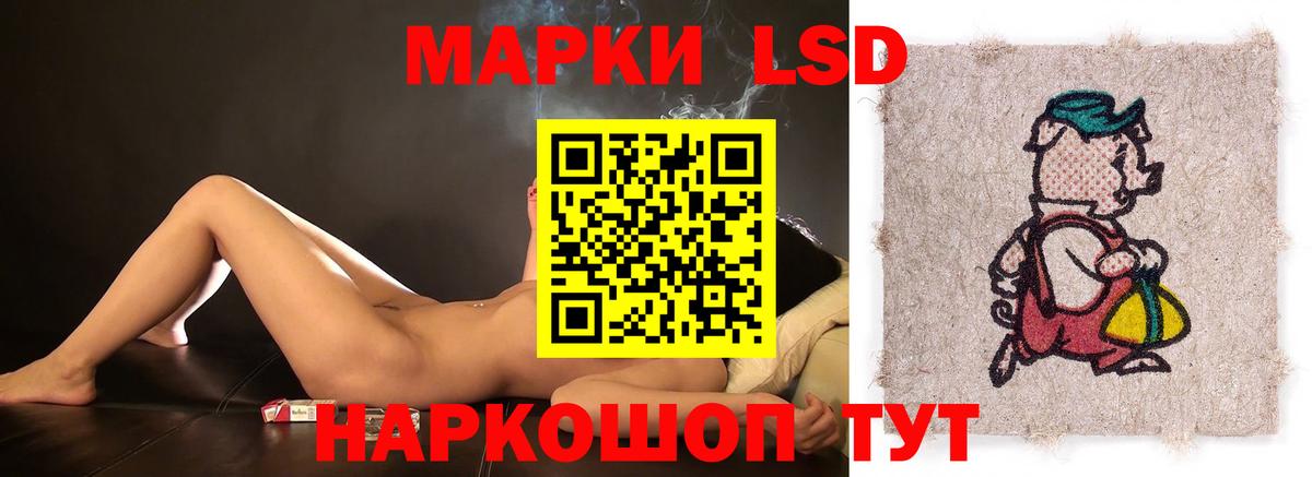 ссылка на мегу ссылки  ЛСД экстази кислота  Вход с VPN  Советск  ЛСД экстази кислота 