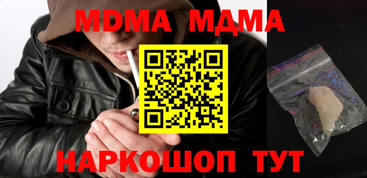 МДМА молли Советск