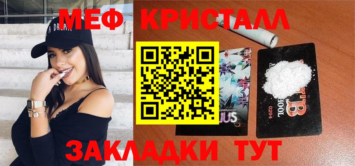 Меф мука Советск