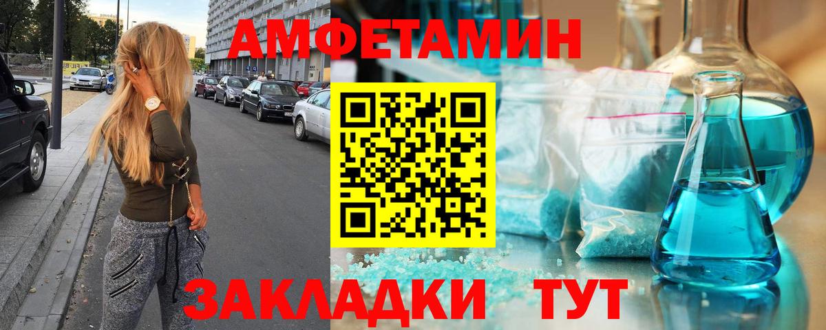 МЕТАМФЕТАМИН Methamphetamine  Вход с VPN  МЕТАМФЕТАМИН Methamphetamine  Советск 