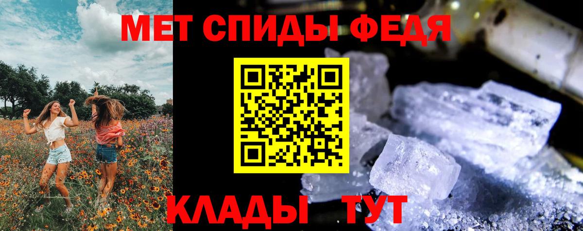 МЕТАМФЕТАМИН кристалл Советск