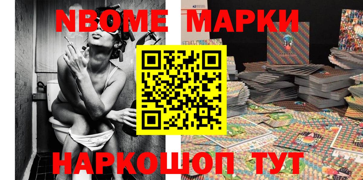 Наркотические марки 1,5мг  Марки N-bome  Советск  Наркотические марки 1,5мг  Вход с VPN 