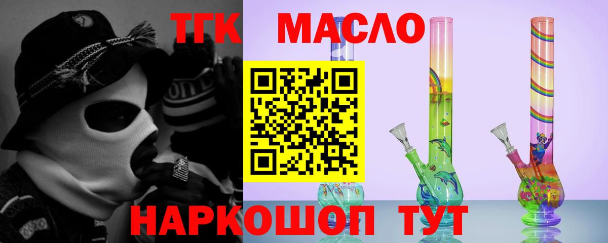 ТГК Wax  Дистиллят ТГК вейп  Вход с VPN  Советск 